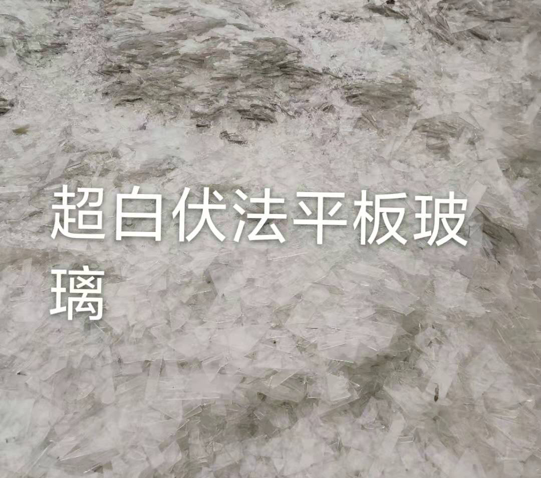 溧阳超白伏法平板玻璃