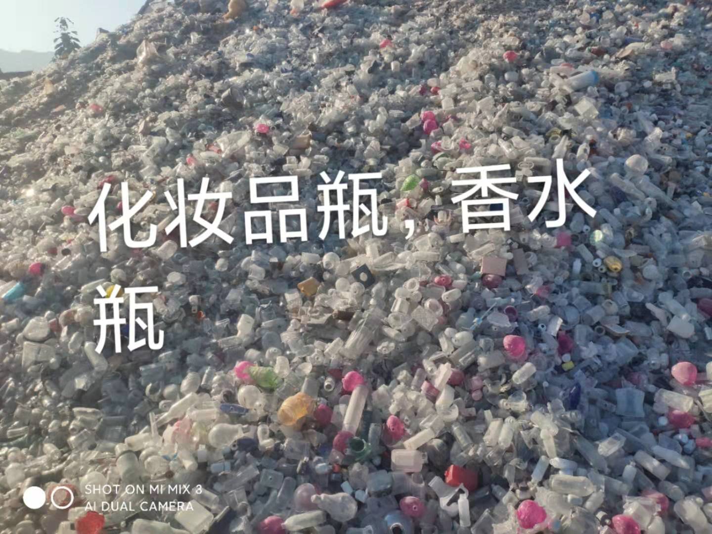 溧阳化妆品瓶回收