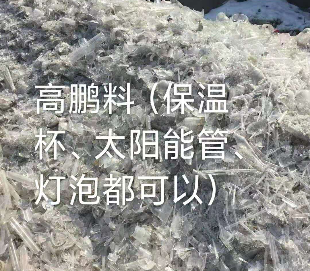 溧阳高鹏料（保温杯，太阳能管）