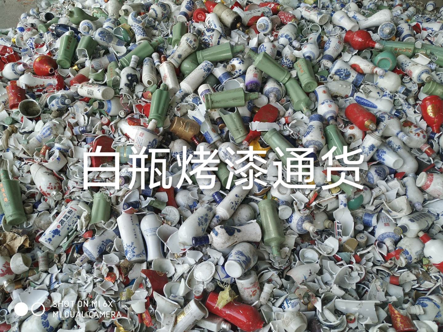 溧阳白瓶烤漆通货回收